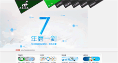 Desktop Screenshot of djie.net
